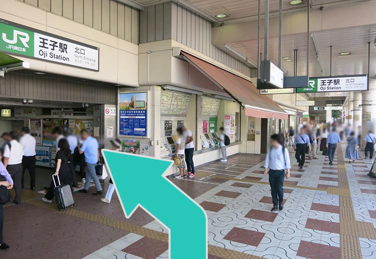 JR王子駅北口改札方面へ進みます。